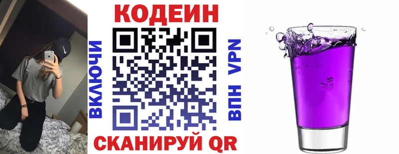 shop как зайти  Медвежьегорск  Codein Purple Drank 