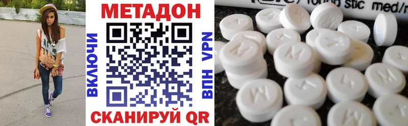 Метадон VHQ Медвежьегорск